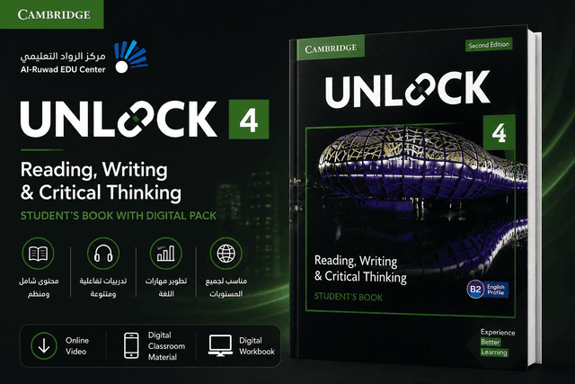 اللغة الإنجليزية - Unlock 4