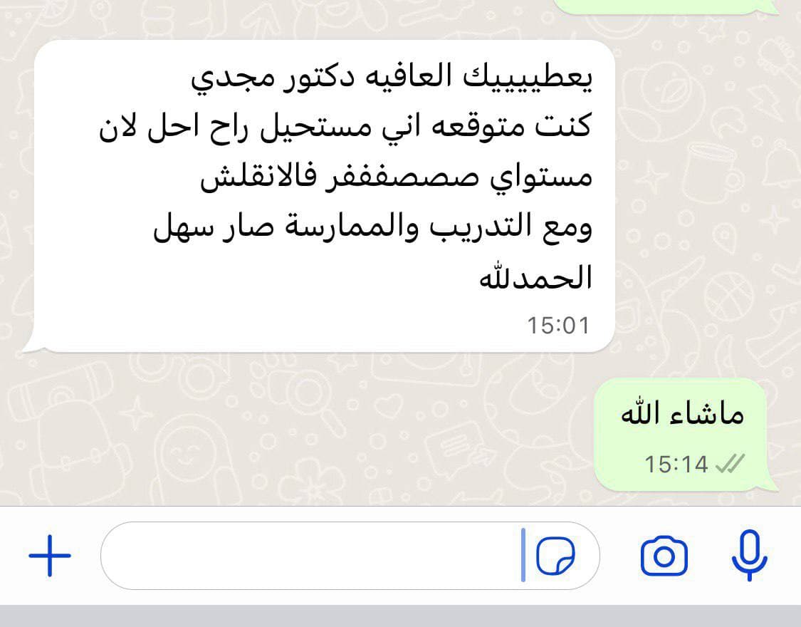 لقطة شاشة واتساب من طالبة