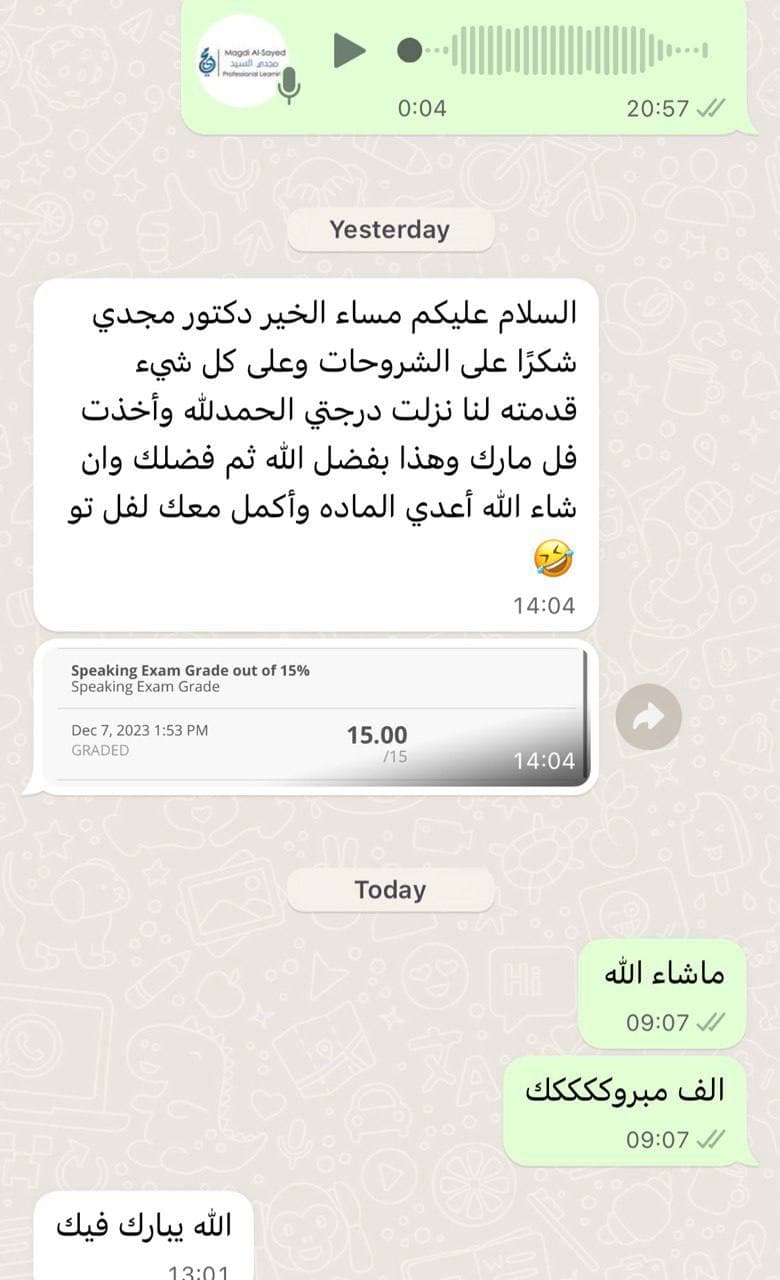 لقطة شاشة واتساب من طالبة