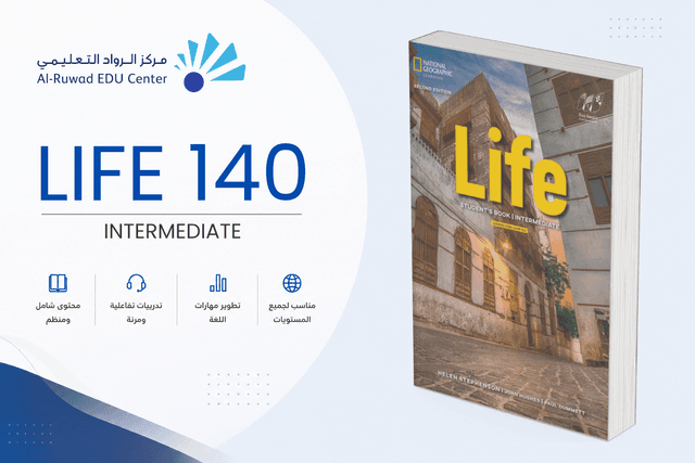 اللغة الإنجليزية - Life 140